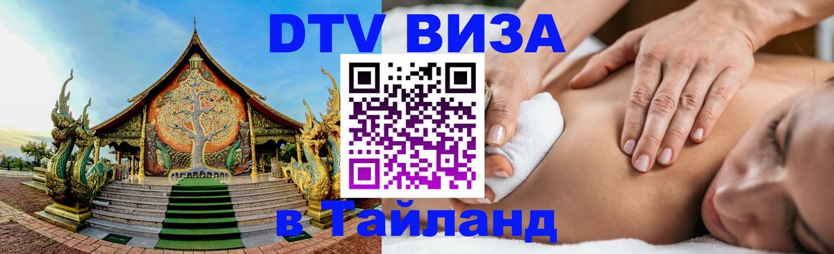 Сколько стоит DTV виза — актуальные цены, оформление даже без документов - Симферополь 